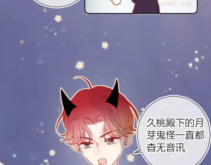 花与隐匿之乌~漫画,第35话 驱逐3图