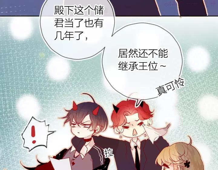 花与隐匿之乌~漫画,第35话 驱逐5图