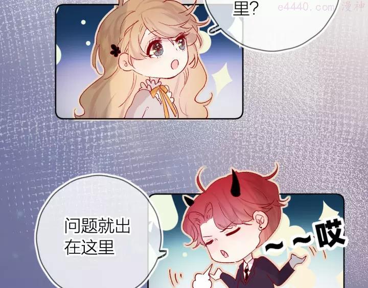 花与隐匿之乌~漫画,第35话 驱逐2图