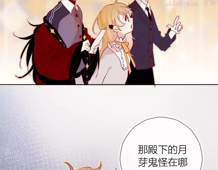 花与隐匿之乌~漫画,第35话 驱逐1图