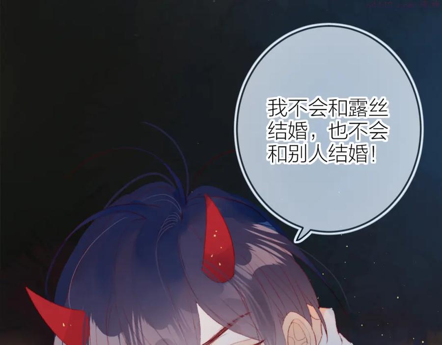 花与隐匿之乌~漫画,第136话 完美容器4图