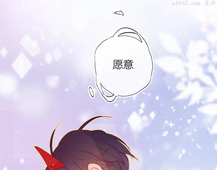 第32话 连理之约2