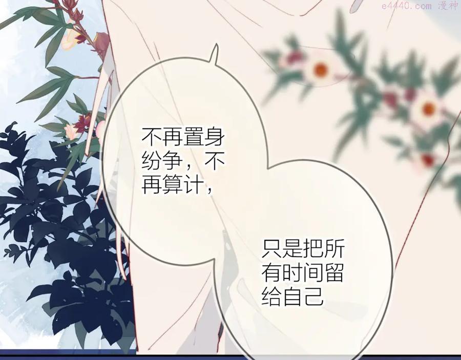 花与隐匿之乌~漫画,第136话 完美容器4图