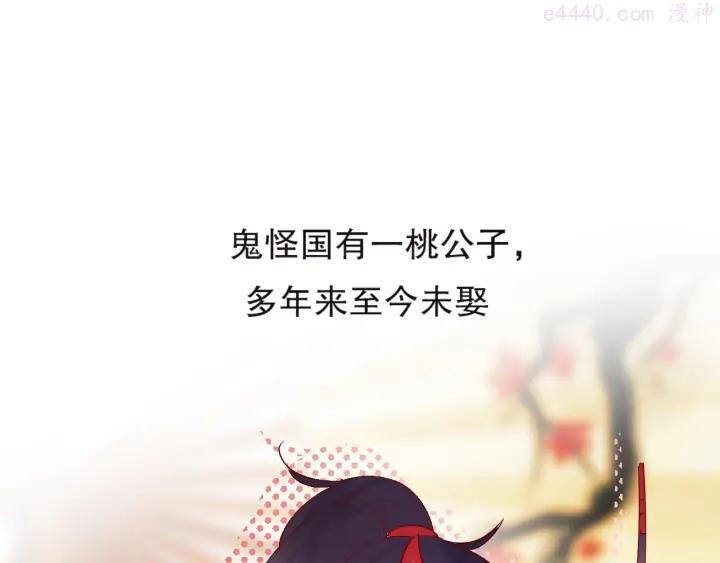 端午特别番外 久桃择妻记！0