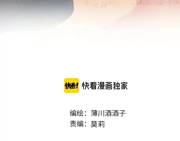 番外 鬼怪的新娘2