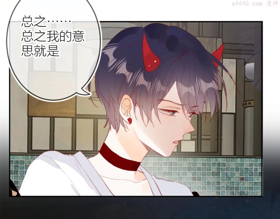 花与隐匿之乌~漫画,第136话 完美容器3图