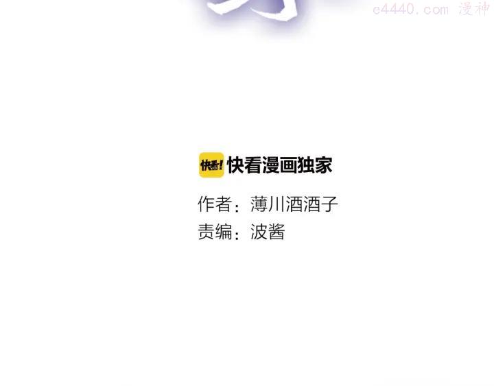 第44话 我的名字4