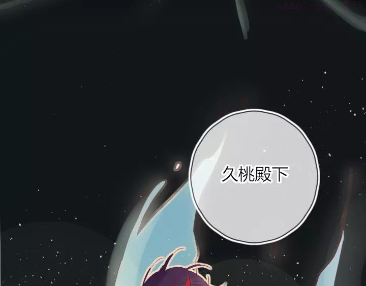 花与隐匿之乌~漫画,第35话 驱逐2图