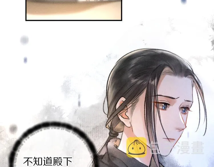 遵命的英文漫画,第36话 激将法成4图