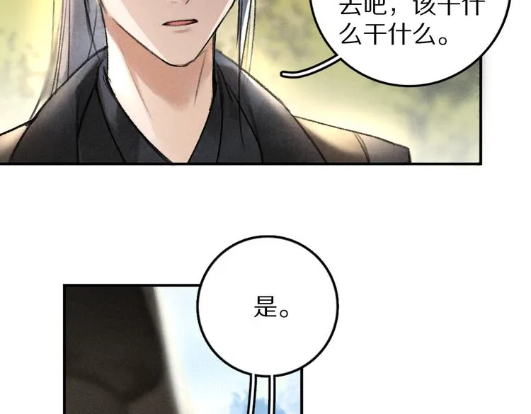 遵命的英文漫画,第36话 激将法成2图