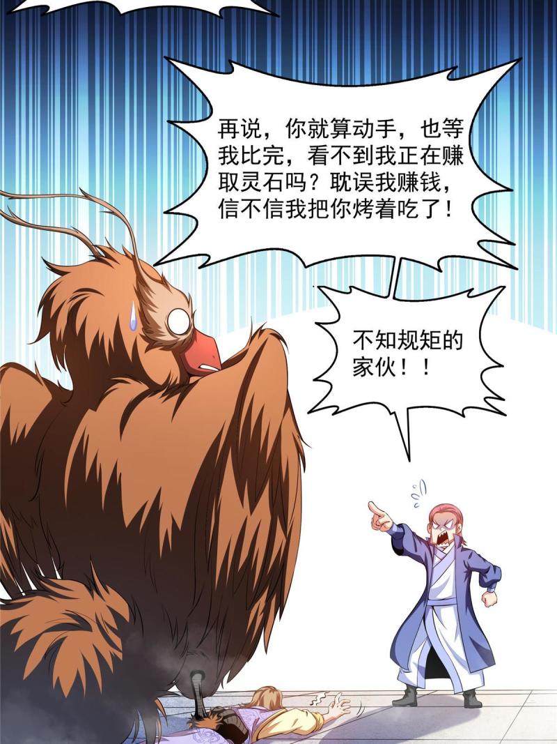 天道图书馆TXT免费下载漫画,第196话 一点小伤而已4图