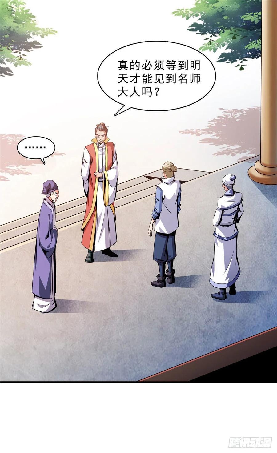 天道图书馆txt下载漫画,77 满是疑惑的杜远2图