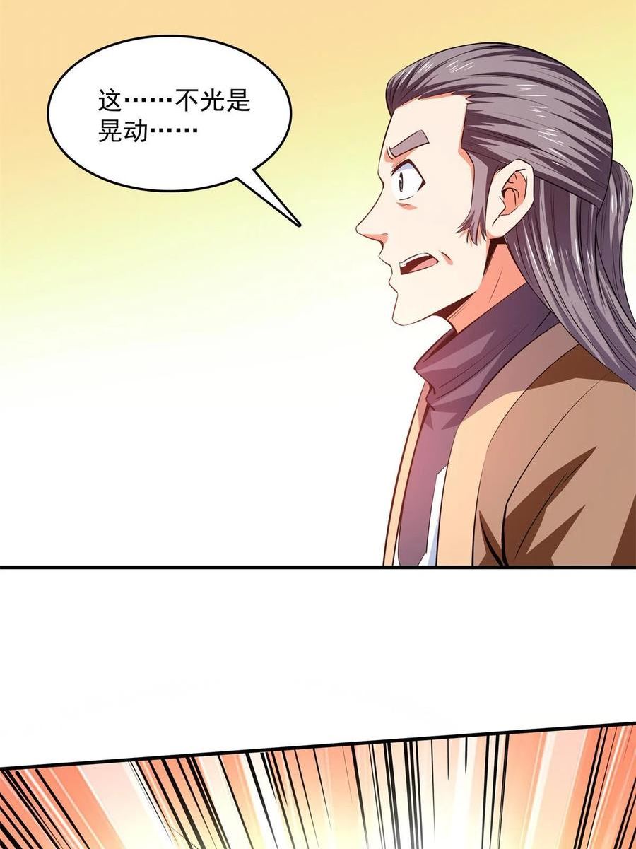 天道图书馆人物介绍漫画,第228话 孔师雕像碎了5图