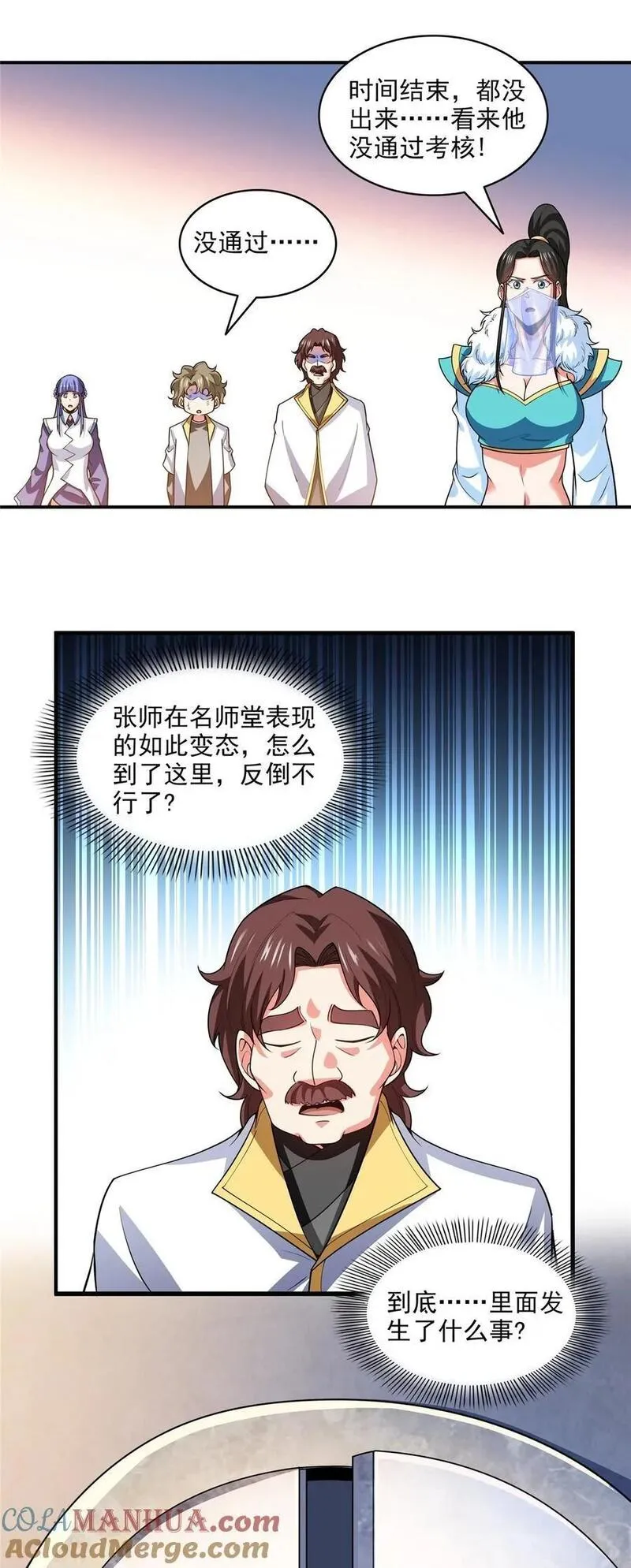 天道图书馆txt下载漫画,312 源火冰原母水3图