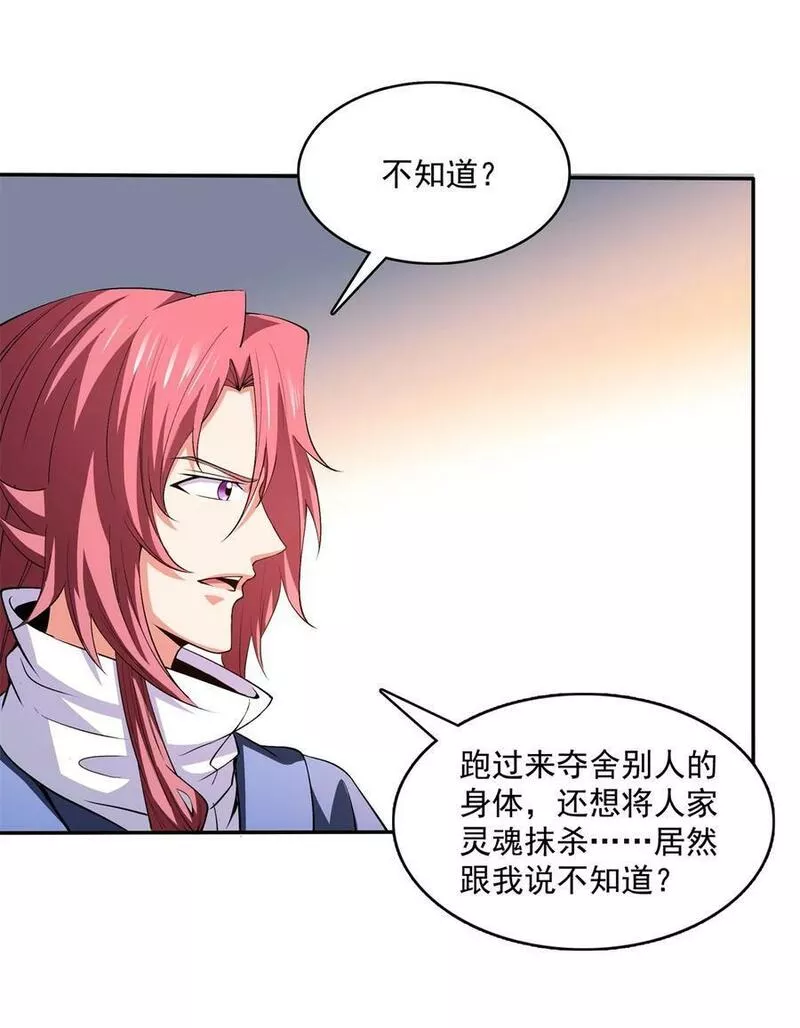 天道图书馆txt百度网盘漫画,267 你敢吗？4图