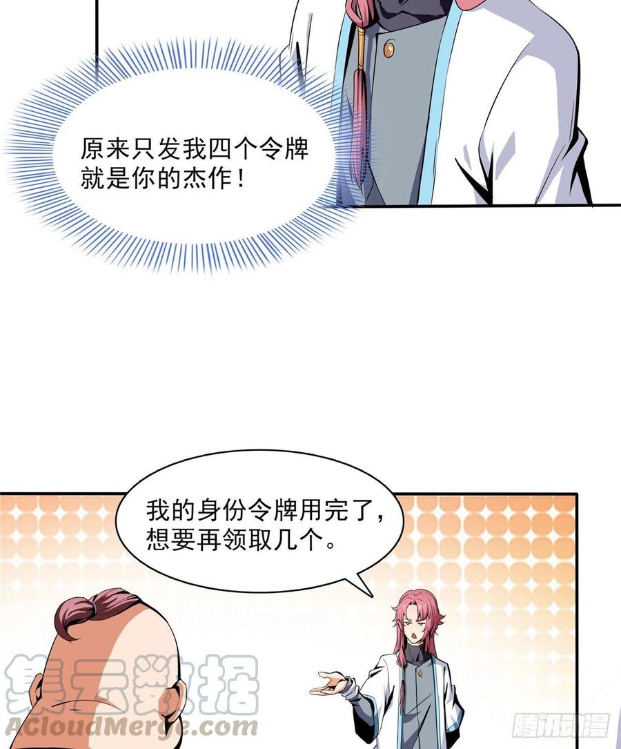 天道图书馆小说免费阅读全文漫画,07 打赌5图