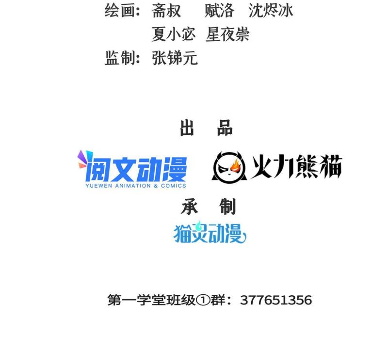 天道图书馆txt下载漫画,第210话 莫弘一掉粪坑了2图