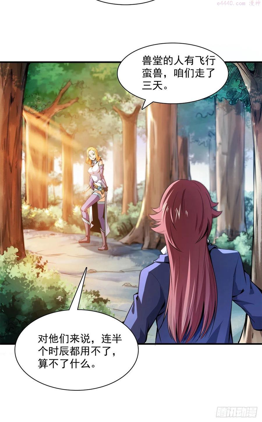 天道图书馆小说免费阅读漫画,136 阵法5图