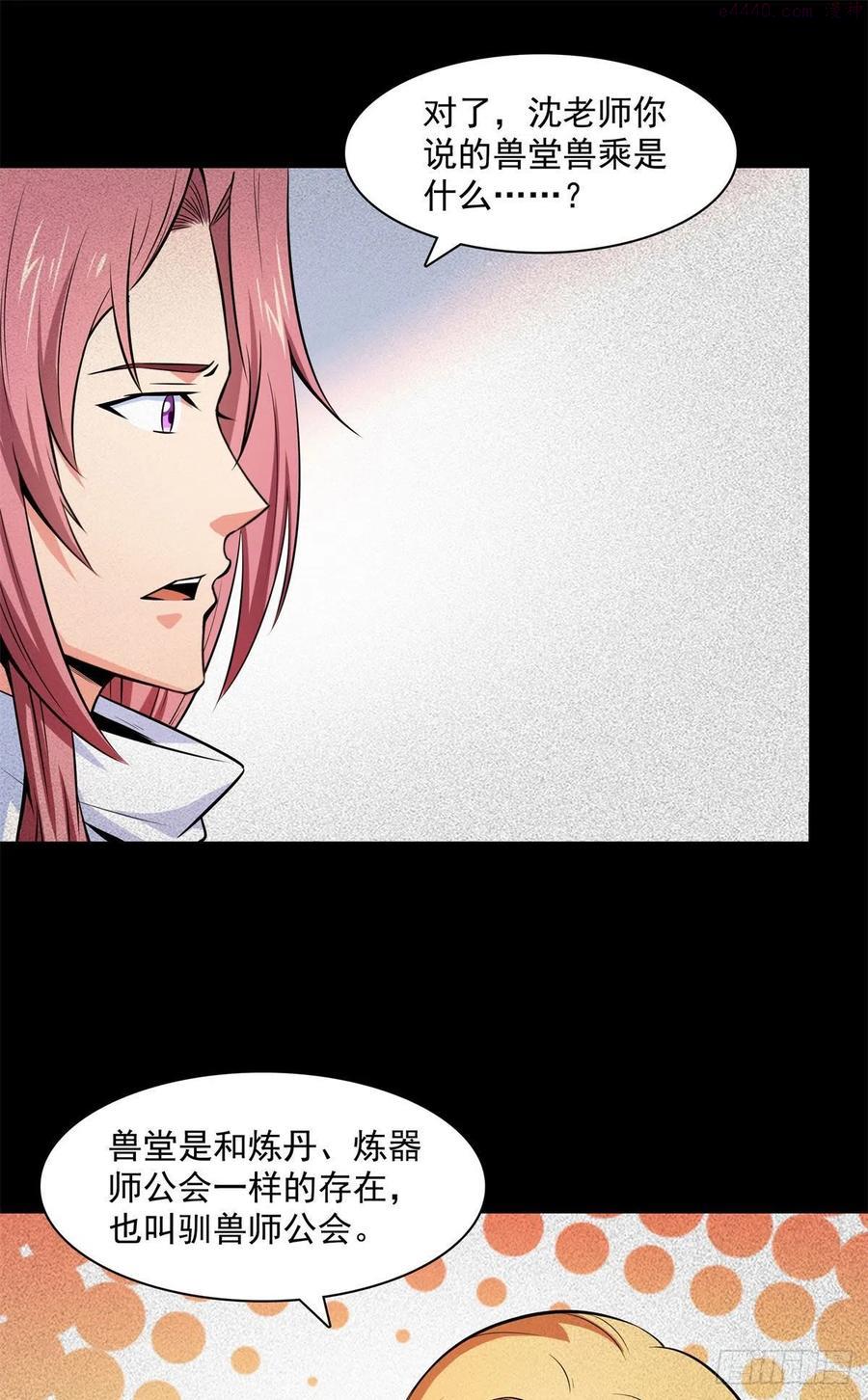 天道图书馆小说免费阅读漫画,136 阵法2图