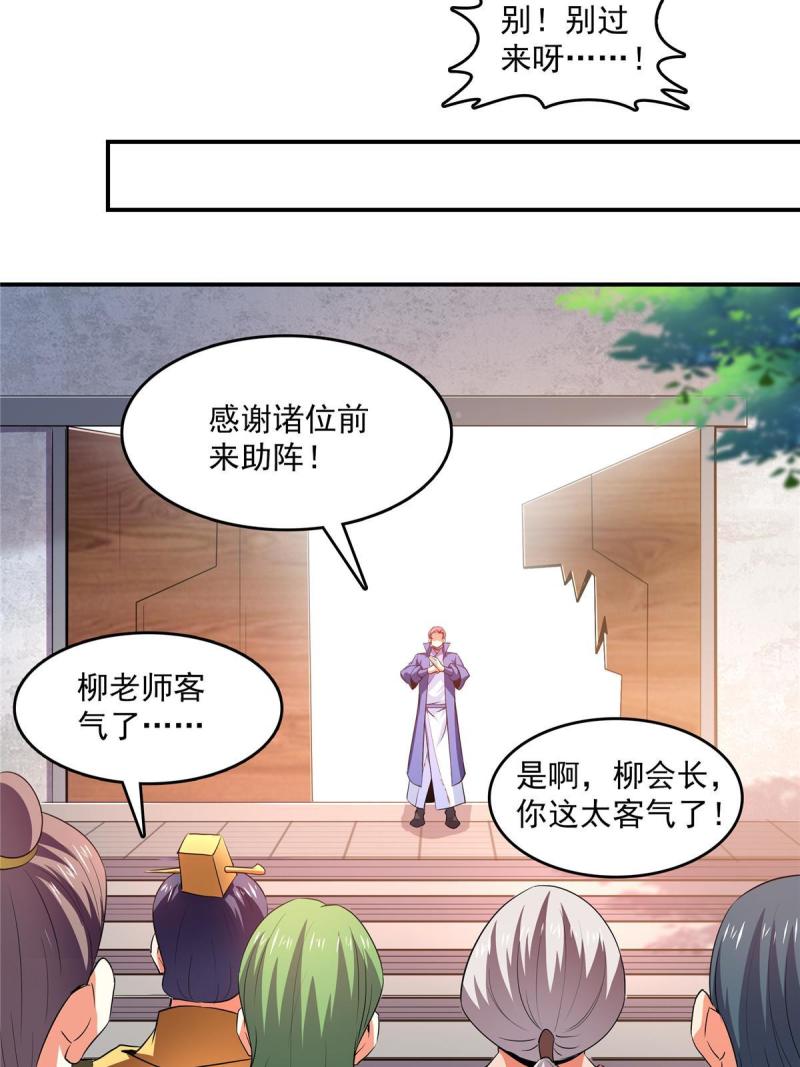 天道图书馆小说免费阅读全文漫画,第224话 灵血养体诀5图