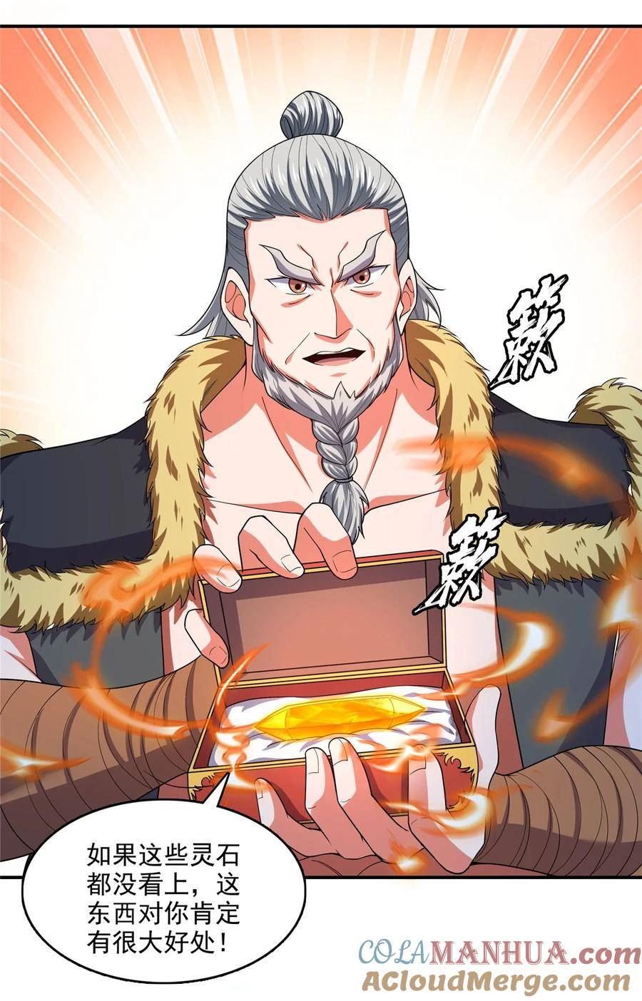 天道图书馆张悬洛若曦小说漫画,279 噬魂蚁5图