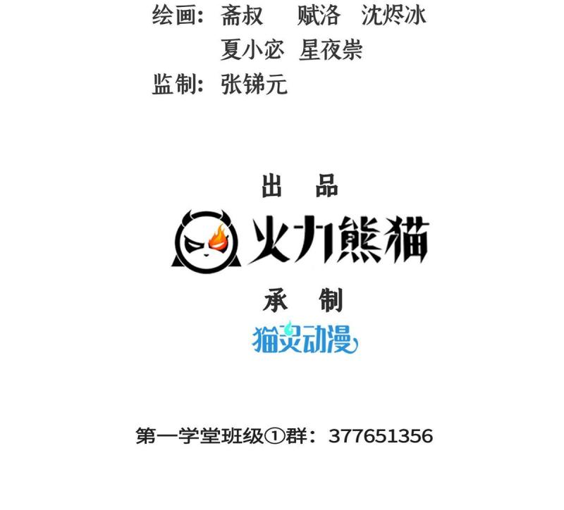 天道图书馆txt下载漫画,第256话 盗   墓2图