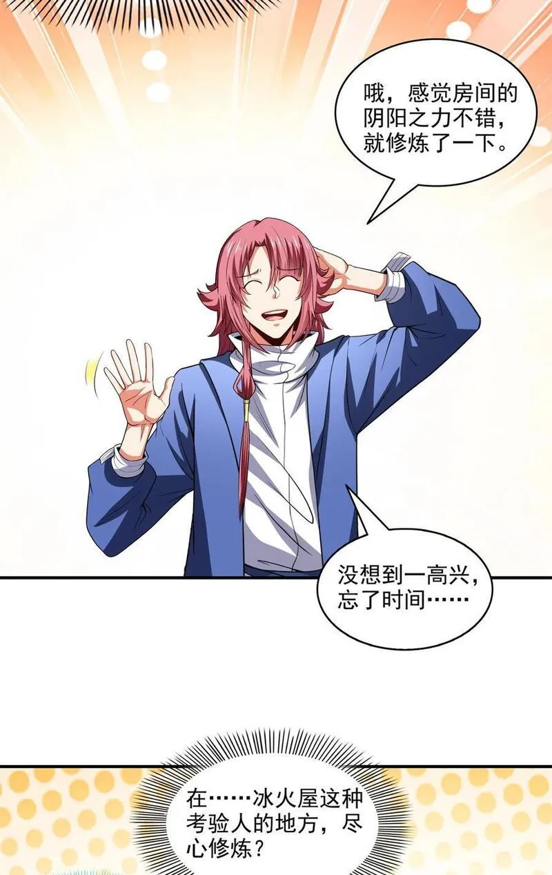 天道图书馆好看吗漫画,313 用力太大4图