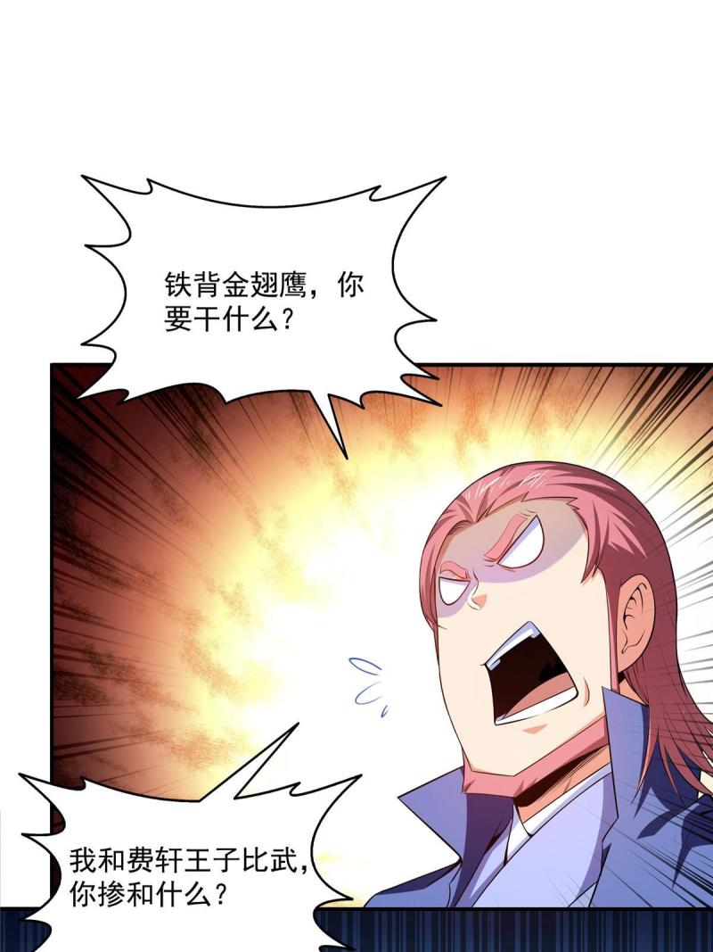 天道图书馆TXT免费下载漫画,第196话 一点小伤而已3图