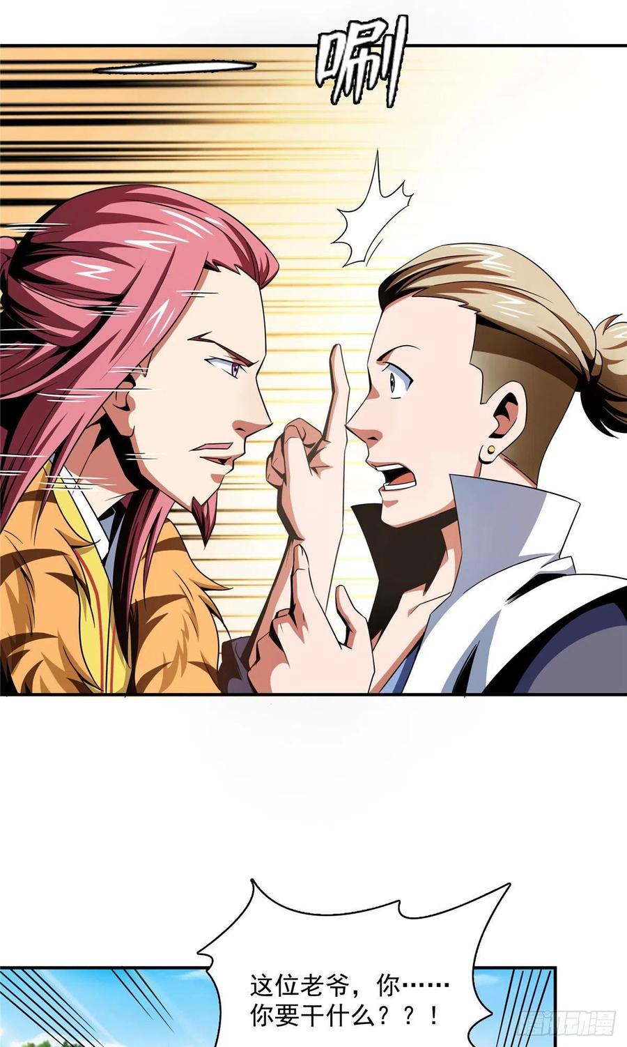 天道图书馆免费全文阅读漫画,72 我是名师4图