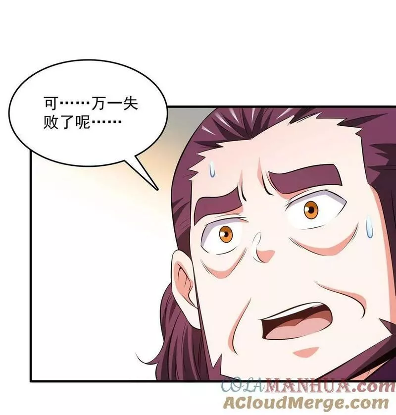 天道图书馆2天命永恒笔趣阁全文漫画,263 酒醉一梦觉3图