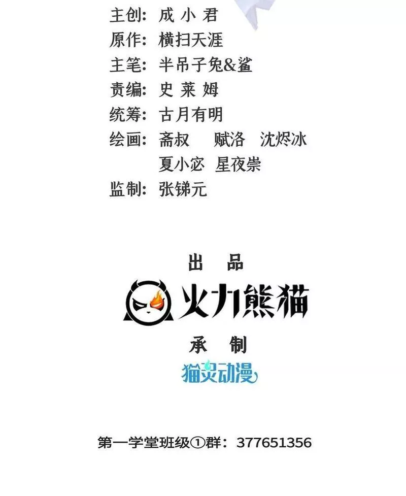 天道图书馆txt百度网盘漫画,267 你敢吗？2图