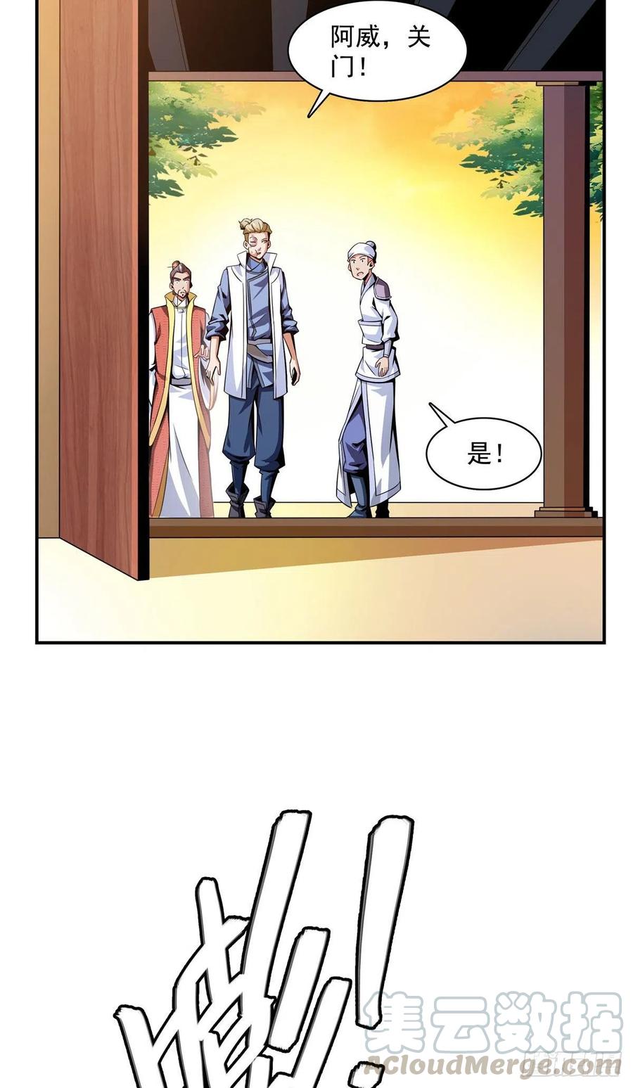 天道图书馆txt下载漫画,77 满是疑惑的杜远5图