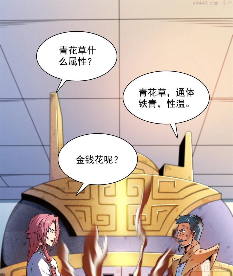 天道图书馆小说免费阅读漫画,107 冲突2图