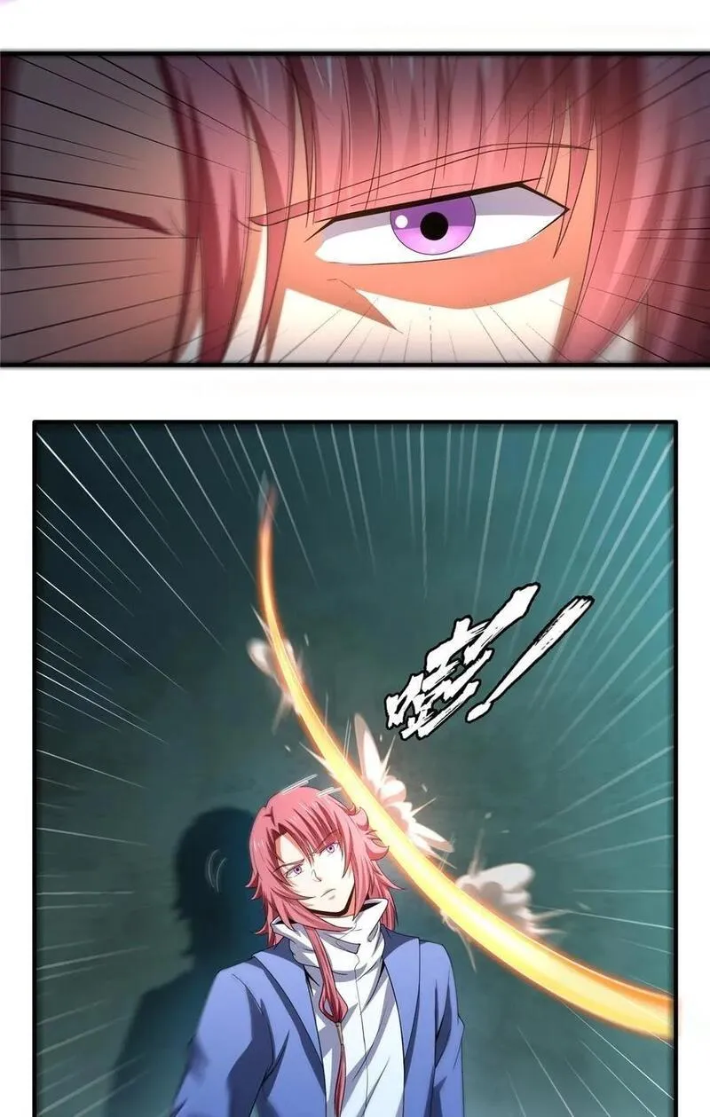 天道图书馆2天命永恒笔趣阁全文漫画,287 巫魂师中计4图