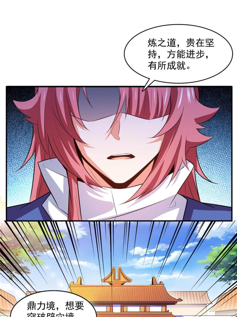 天道图书馆全文免费阅读无弹窗漫画,第249话 一言喝退千万军3图