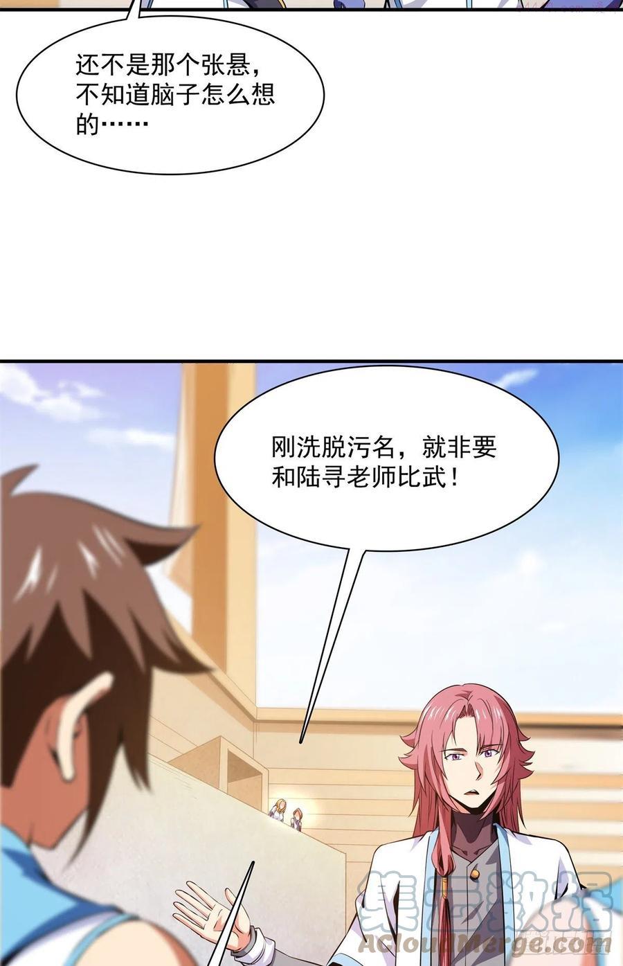 天道图书馆动漫全集免费观看漫画,124 袁涛 VS 孔杰4图