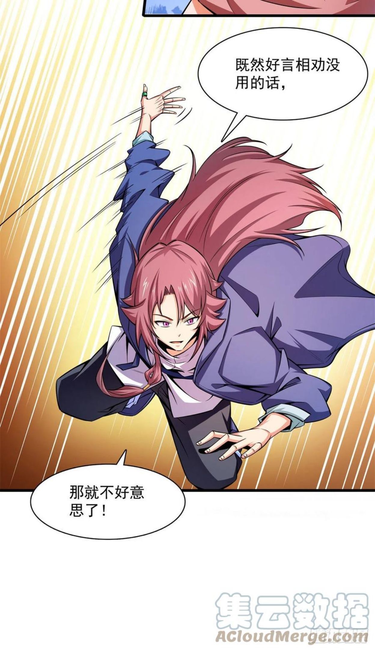 天道图书馆全集漫画,146 殴打御兽法5图