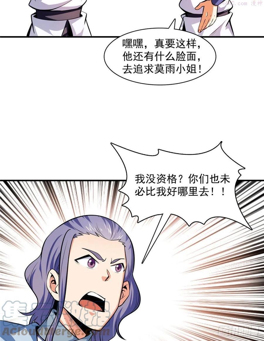 天道图书馆动漫全集免费观看漫画,141 我驯了个鸟4图