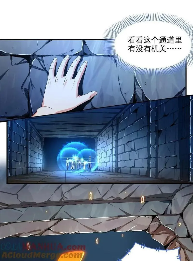 天道图书馆漫画免费阅读漫画,283 第二次天认名师3图