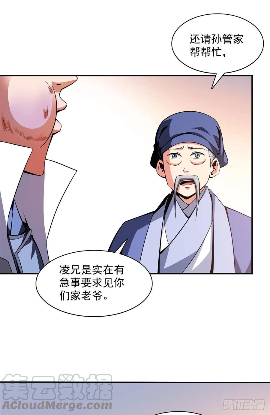 天道图书馆txt下载漫画,77 满是疑惑的杜远3图