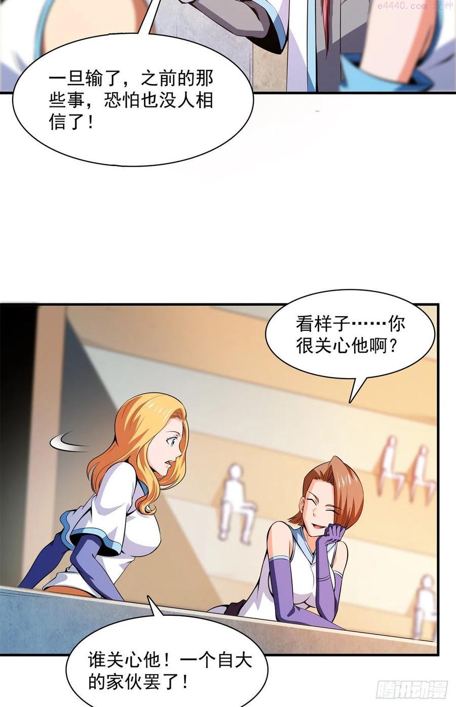 天道图书馆动漫全集免费观看漫画,124 袁涛 VS 孔杰5图
