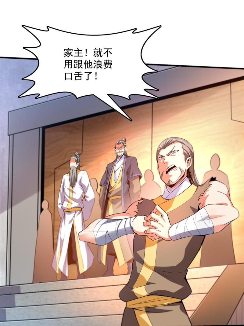 天道图书馆漫画解说全集漫画,第220话  被王颖认出来了3图