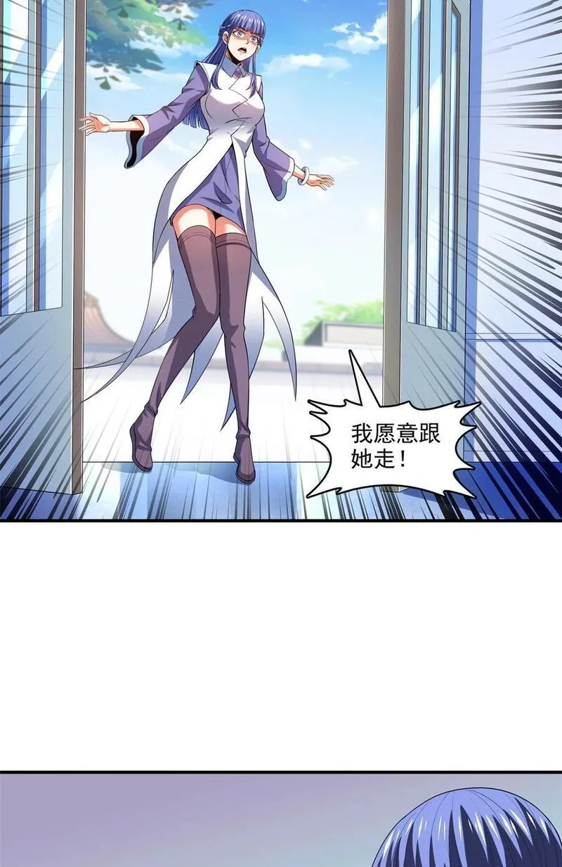 天道图书馆好看吗漫画,315 赵雅离开4图