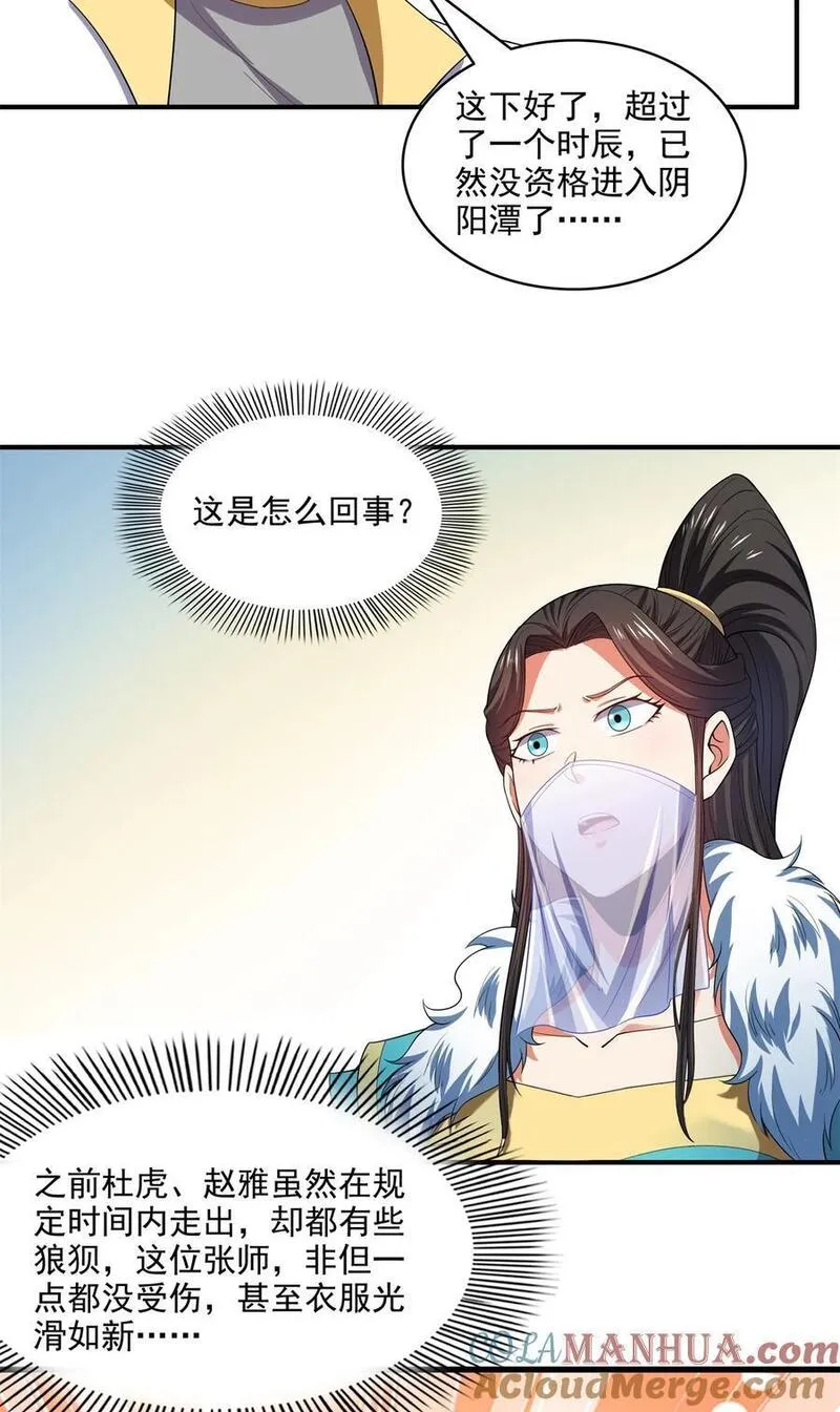 天道图书馆好看吗漫画,313 用力太大3图