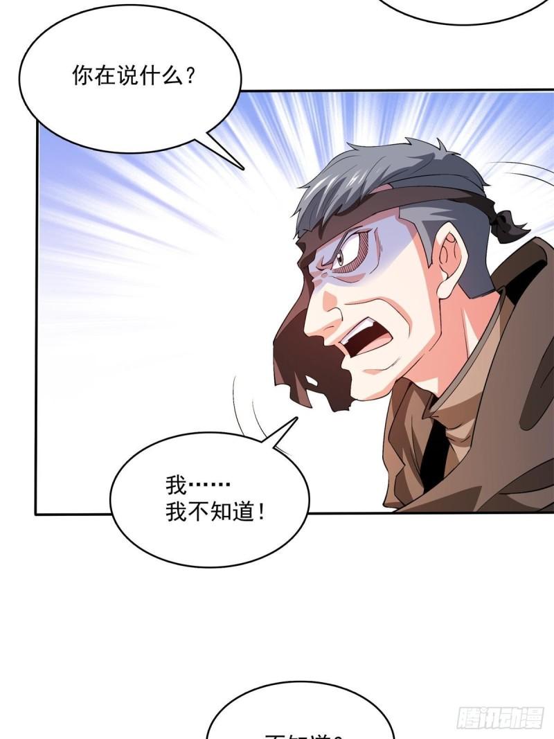 天道图书馆TXT免费下载漫画,第267话  你敢吗？4图