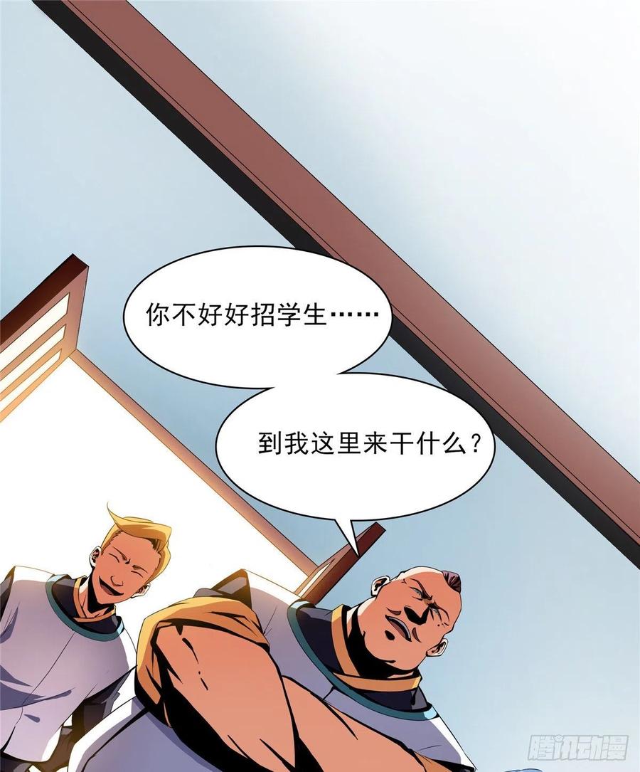 天道图书馆小说免费阅读全文漫画,07 打赌2图