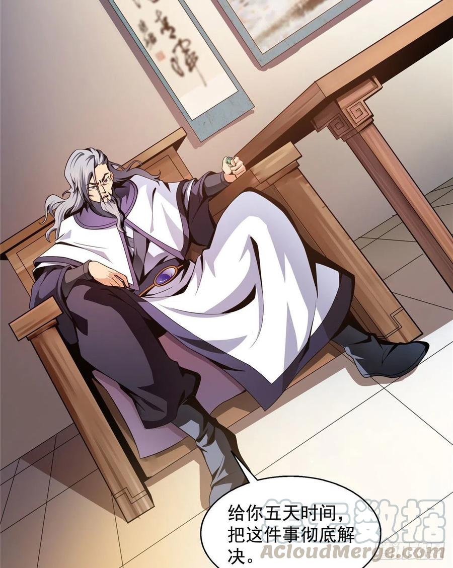 天道图书馆2笔趣阁全文漫画,25 寒阳母草5图