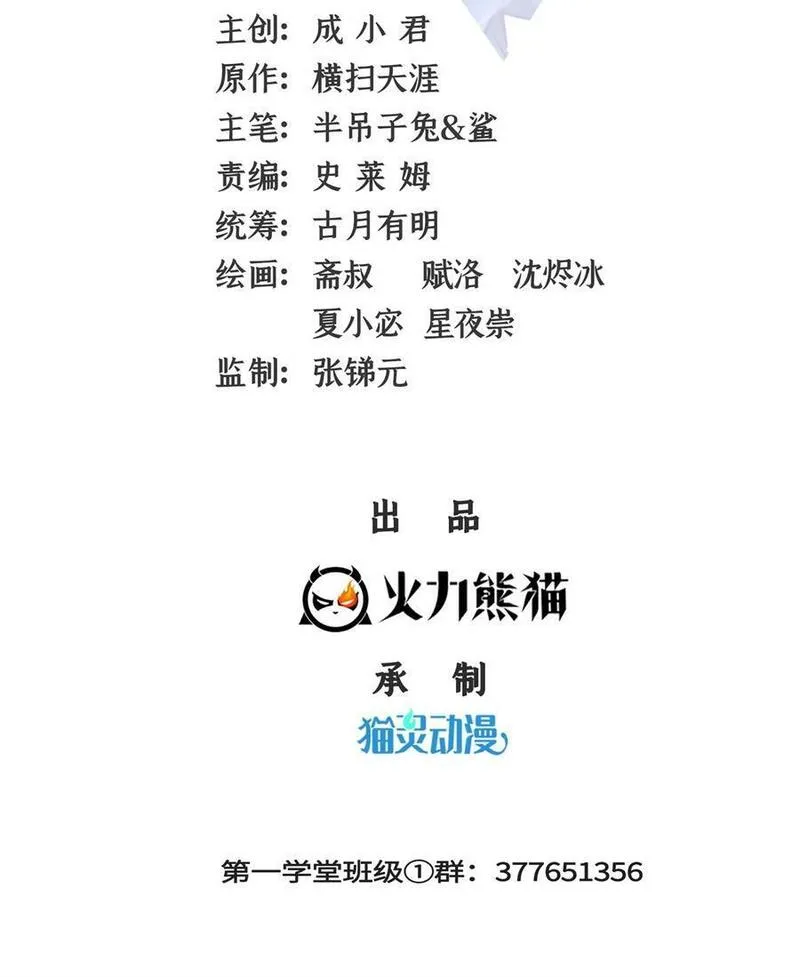 天道图书馆漫画免费阅读漫画,283 第二次天认名师2图