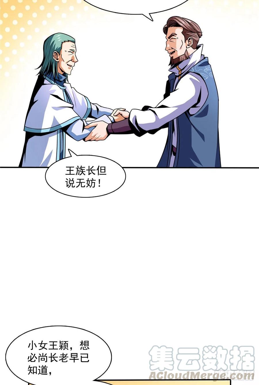 天道图书馆漫画免费阅读漫画,42 退课5图