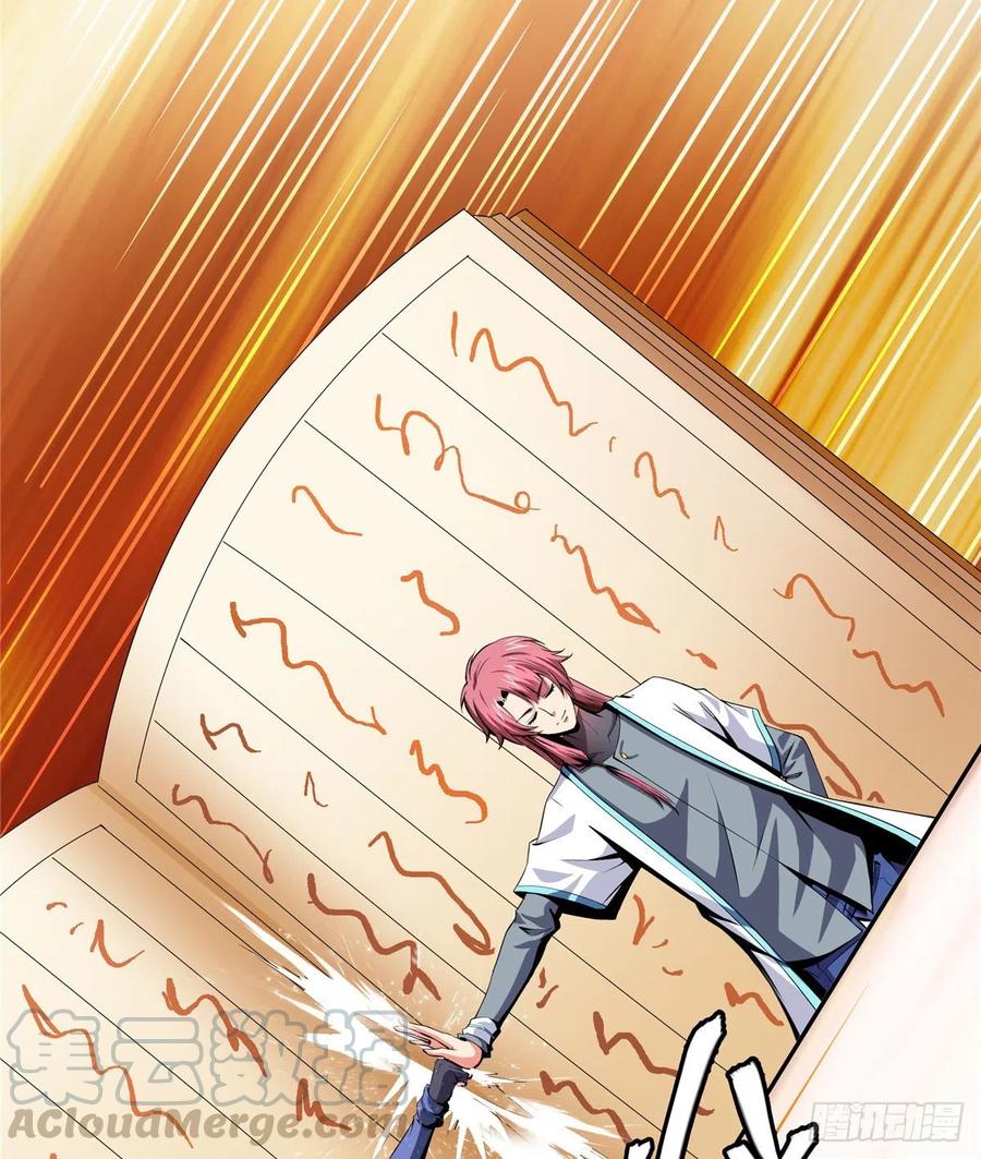 天道图书馆笔趣阁无弹窗漫画,13 有刺客5图